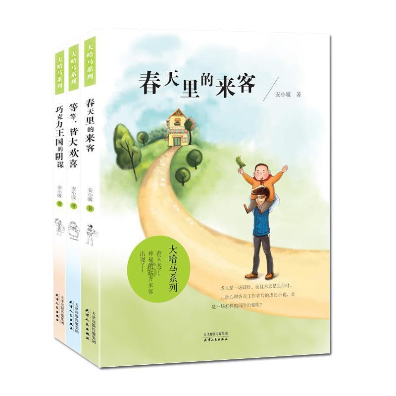 哈哈体育